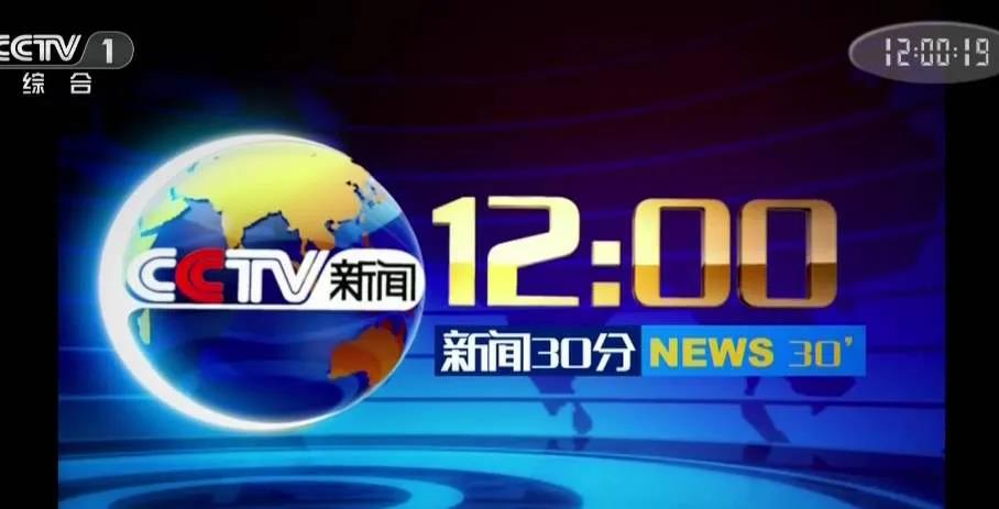 Linqu Enterprises, the Capital of Aluminum Industry in China and the Organic Silicon Sealing Adhesive Industry Base of China's Fluorosilicon Industry, Join Hands to Appear on CCTV